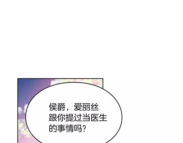第10话 打赌 第11页