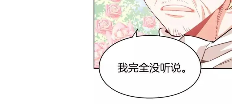 第10话 打赌 第14页