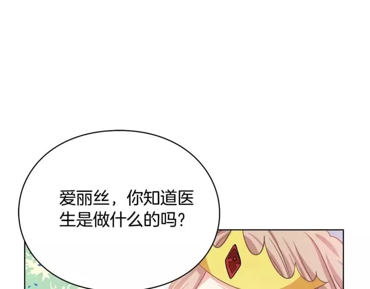 第10话 打赌 第15页