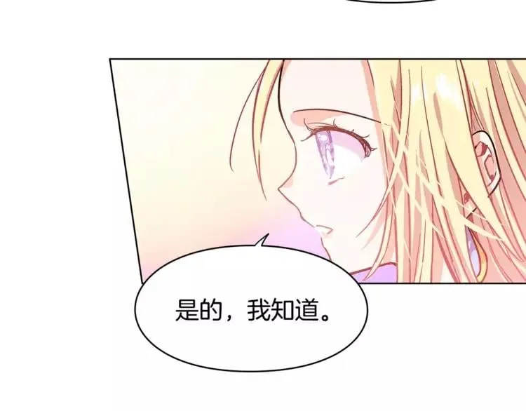 第10话 打赌 第17页