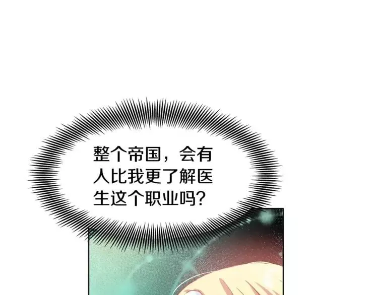 第10话 打赌 第18页