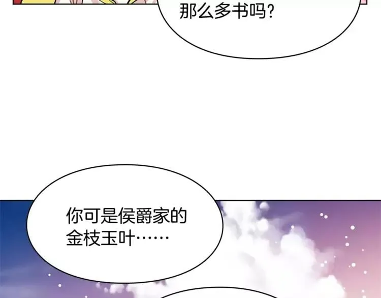 第10话 打赌 第25页