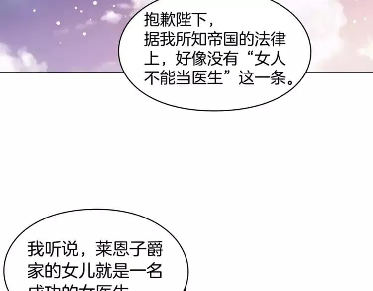 第10话 打赌 第26页