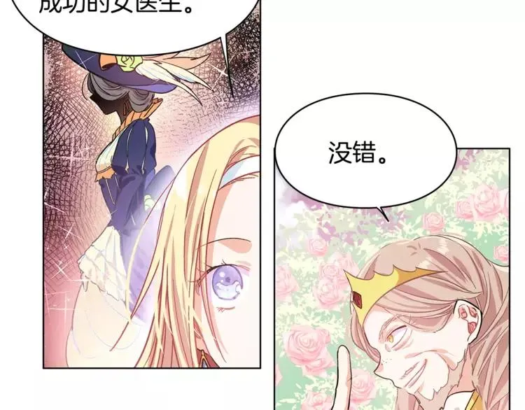 第10话 打赌 第27页