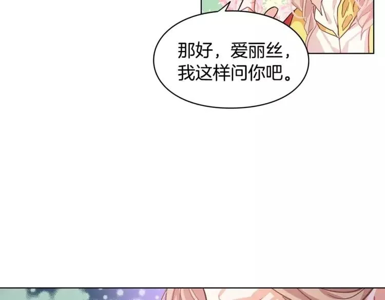 第10话 打赌 第28页