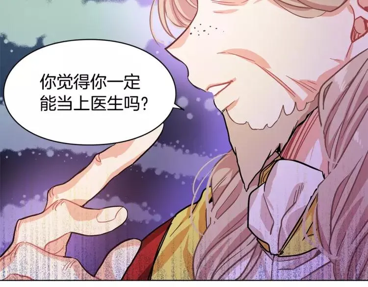 第10话 打赌 第29页