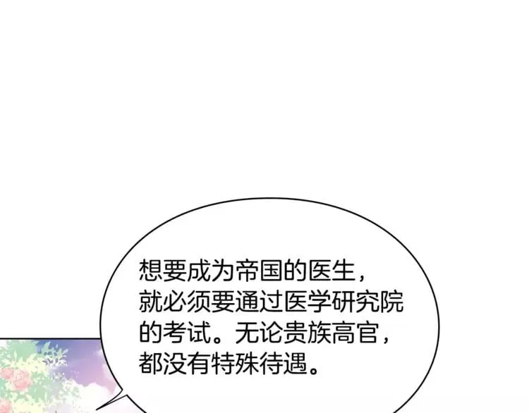 第10话 打赌 第30页