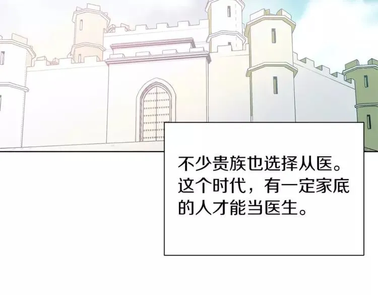 第10话 打赌 第37页