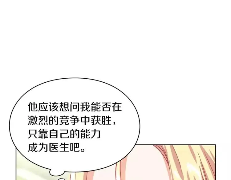 第10话 打赌 第38页