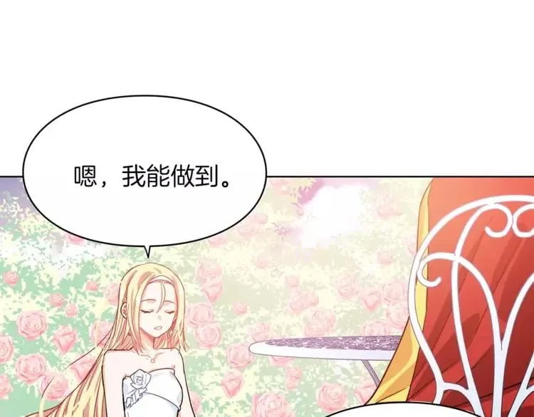 第10话 打赌 第40页