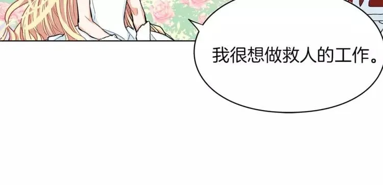第10话 打赌 第41页
