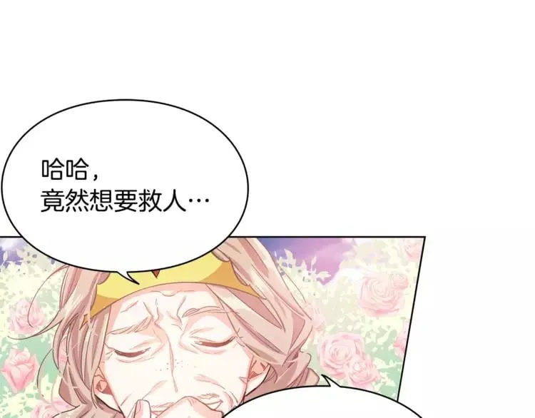 第10话 打赌 第42页