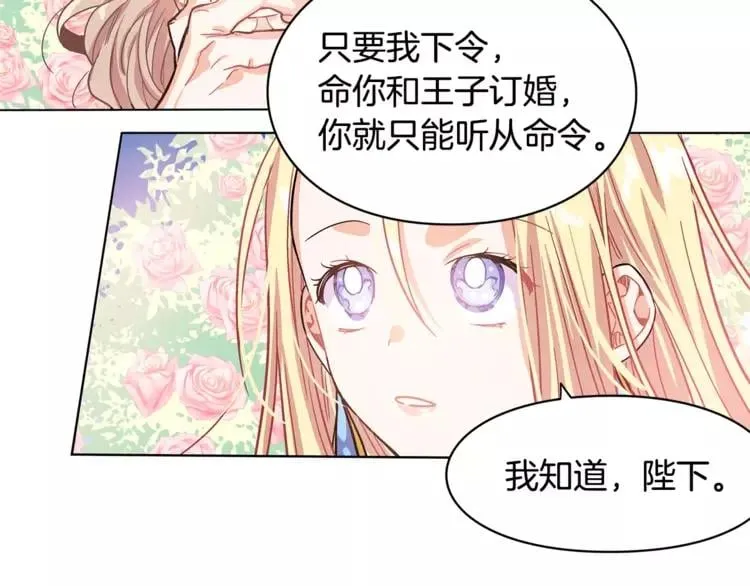 第10话 打赌 第43页