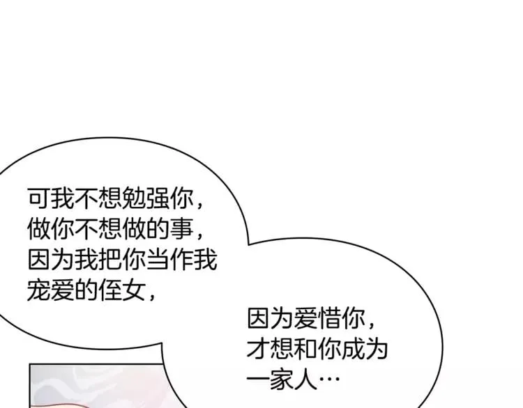 第10话 打赌 第44页