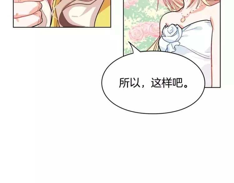 第10话 打赌 第46页