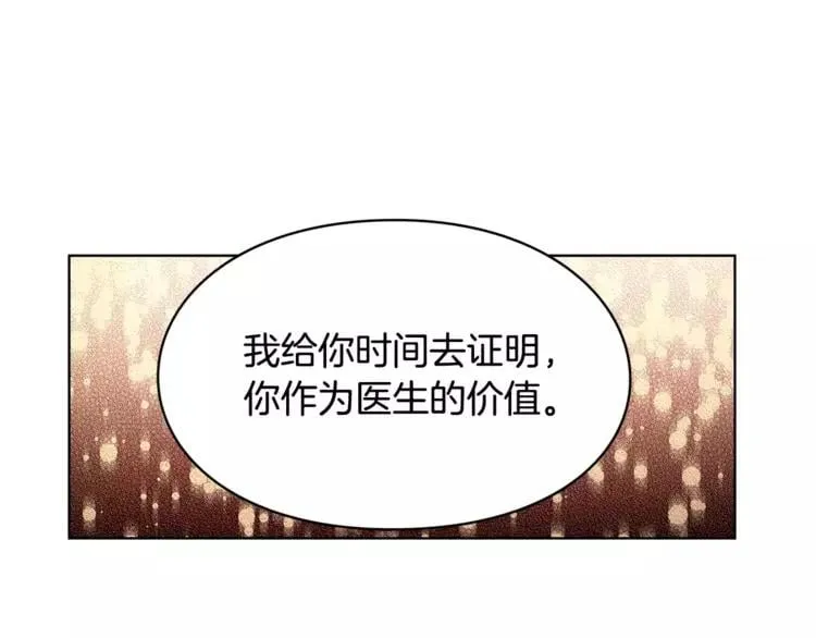 第10话 打赌 第47页