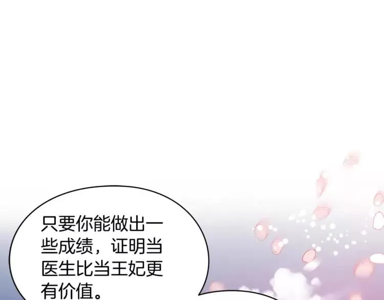 第10话 打赌 第51页