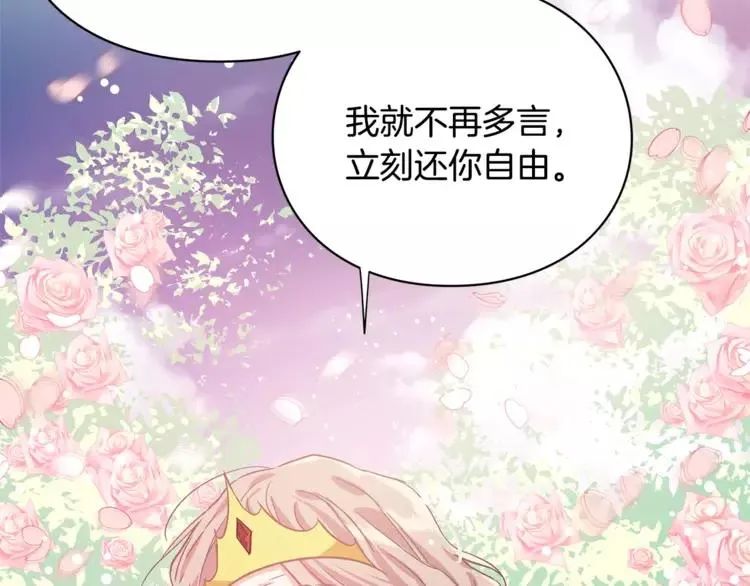 第10话 打赌 第52页