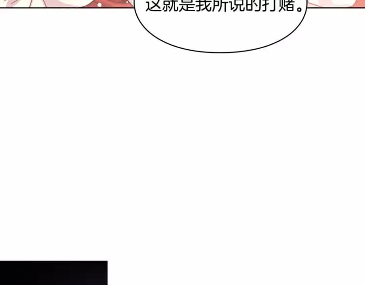 第10话 打赌 第54页