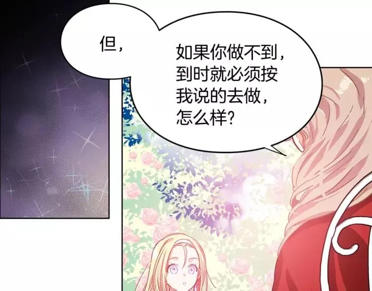 第10话 打赌 第55页