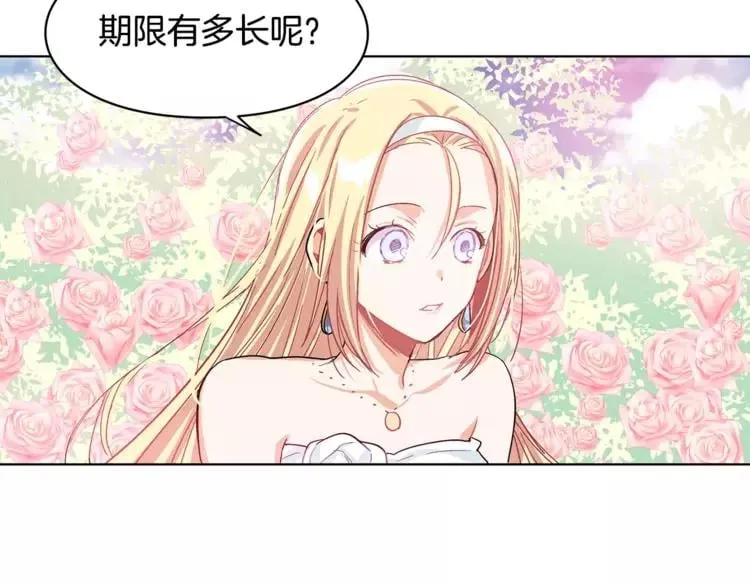 第10话 打赌 第57页