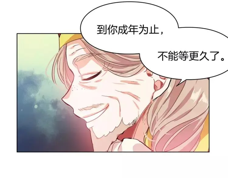 第10话 打赌 第58页