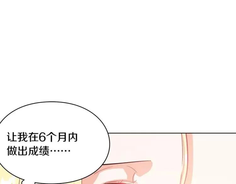 第10话 打赌 第60页
