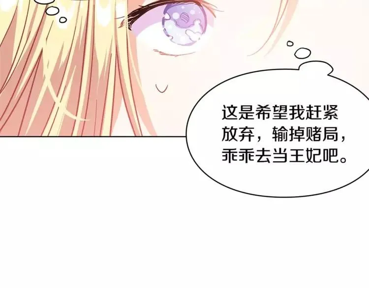 第10话 打赌 第61页