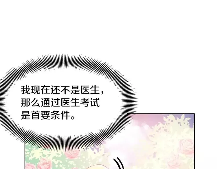 第10话 打赌 第62页