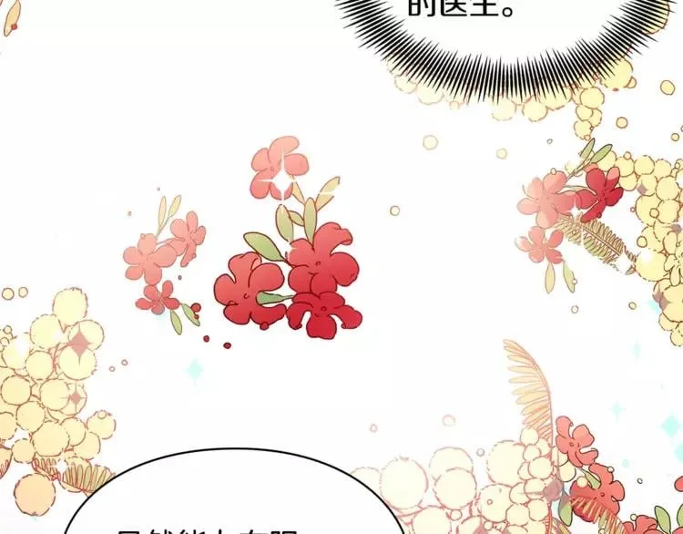 第10话 打赌 第64页