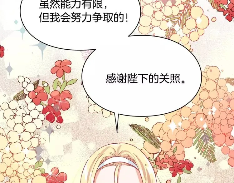第10话 打赌 第65页