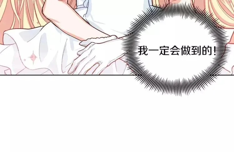 第10话 打赌 第67页