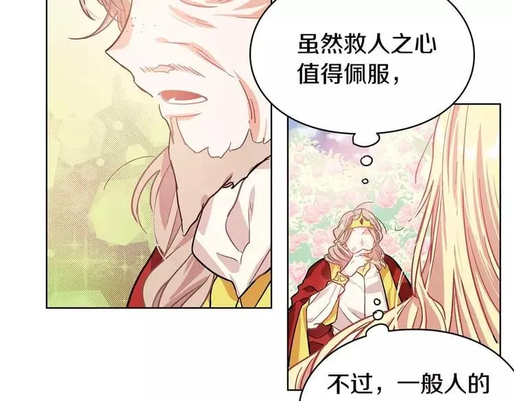 第10话 打赌 第69页