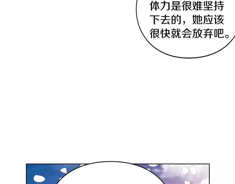 第10话 打赌 第70页
