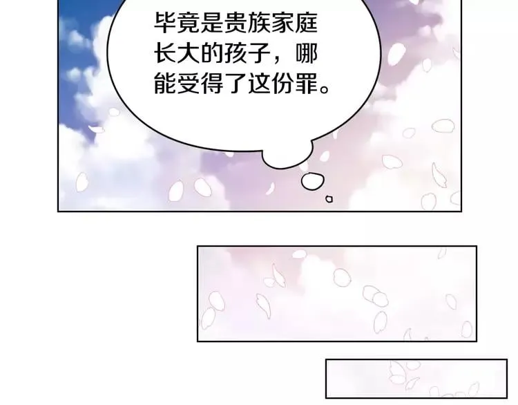 第10话 打赌 第71页