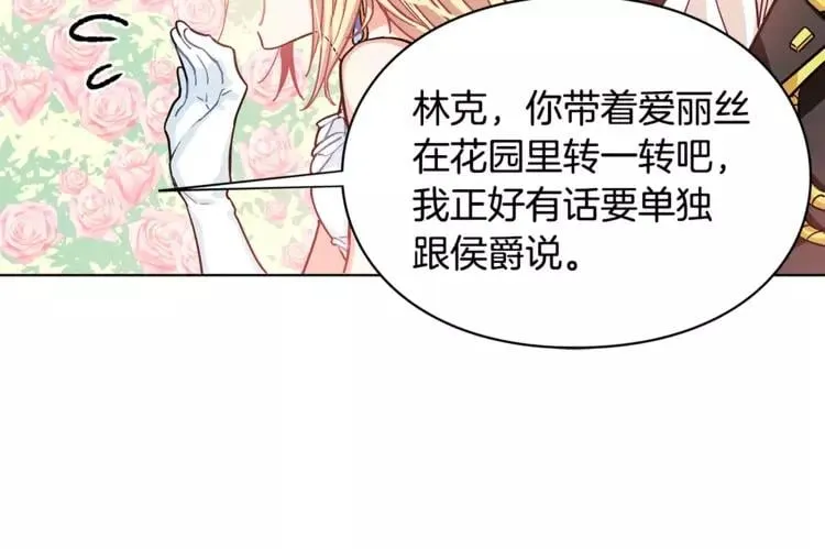 第10话 打赌 第76页