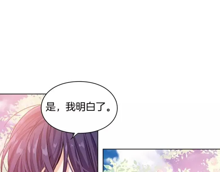 第10话 打赌 第77页