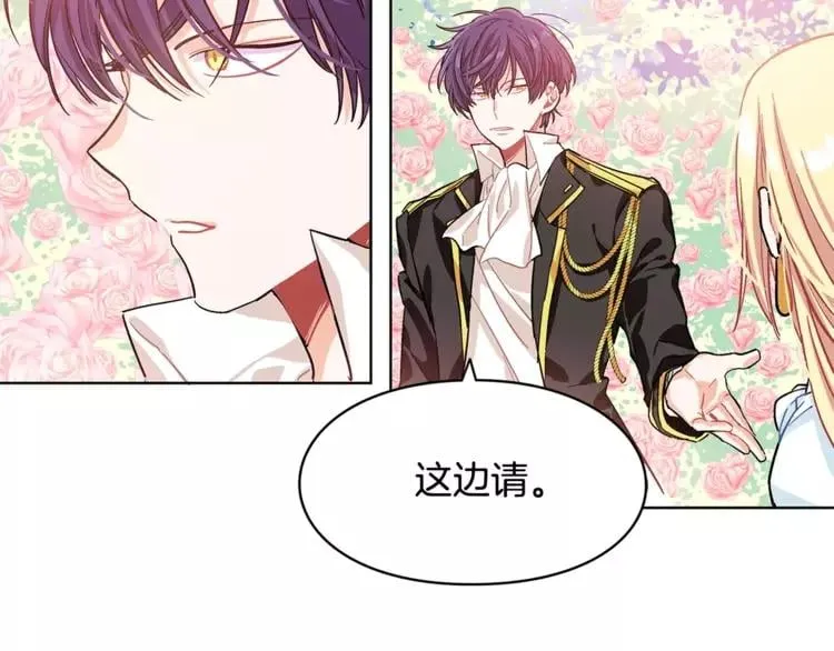 第10话 打赌 第78页