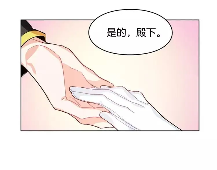 第10话 打赌 第81页