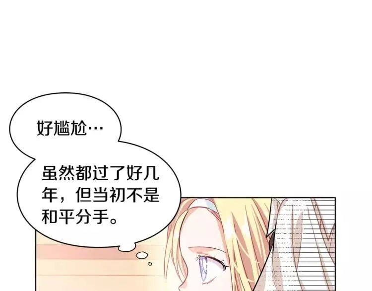 第10话 打赌 第85页