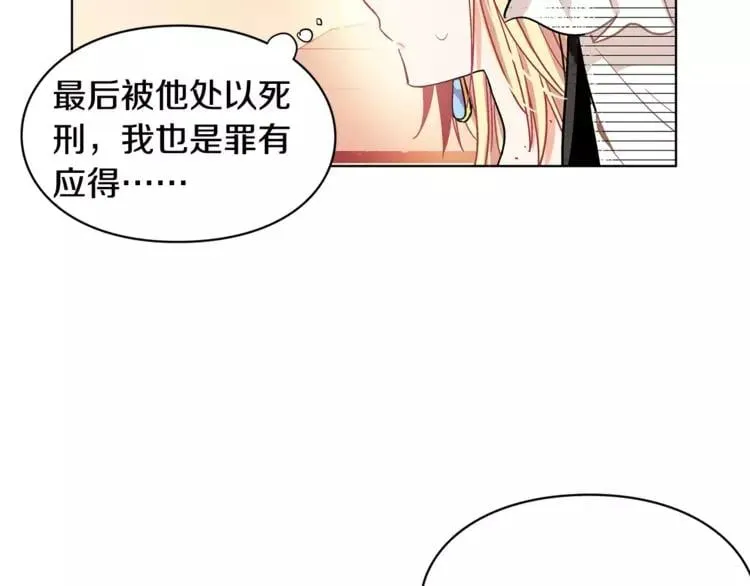 第10话 打赌 第86页