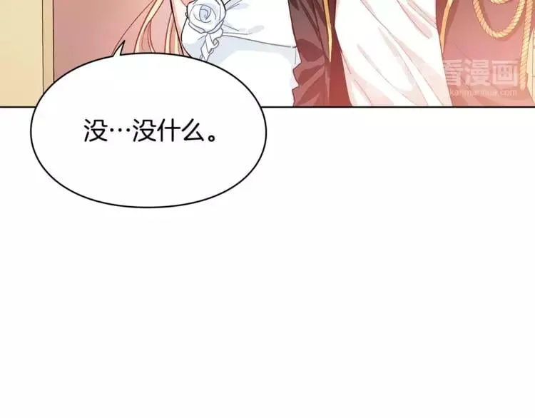 第10话 打赌 第88页