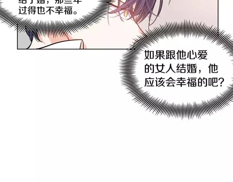 第10话 打赌 第90页