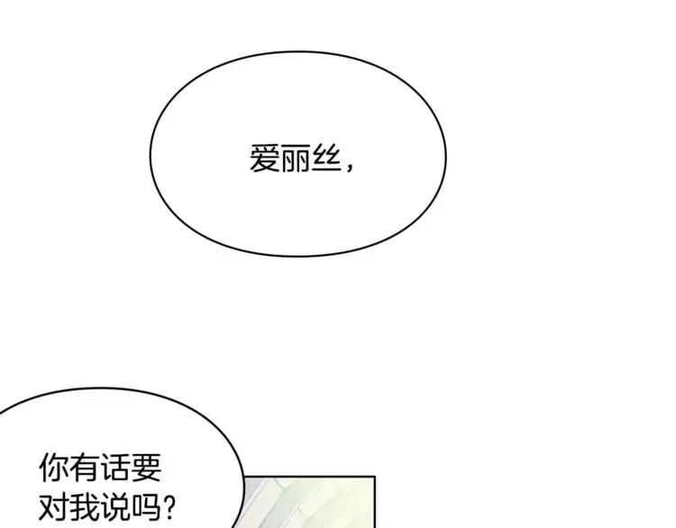 第10话 打赌 第91页