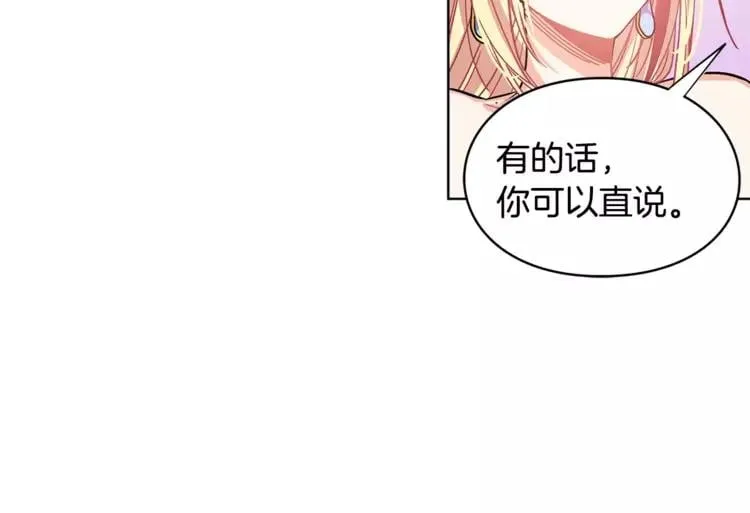 第10话 打赌 第93页