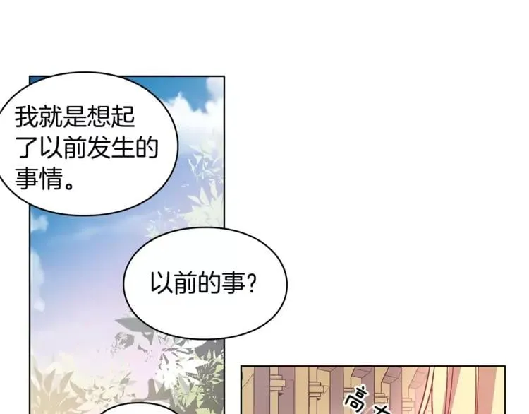 第10话 打赌 第94页