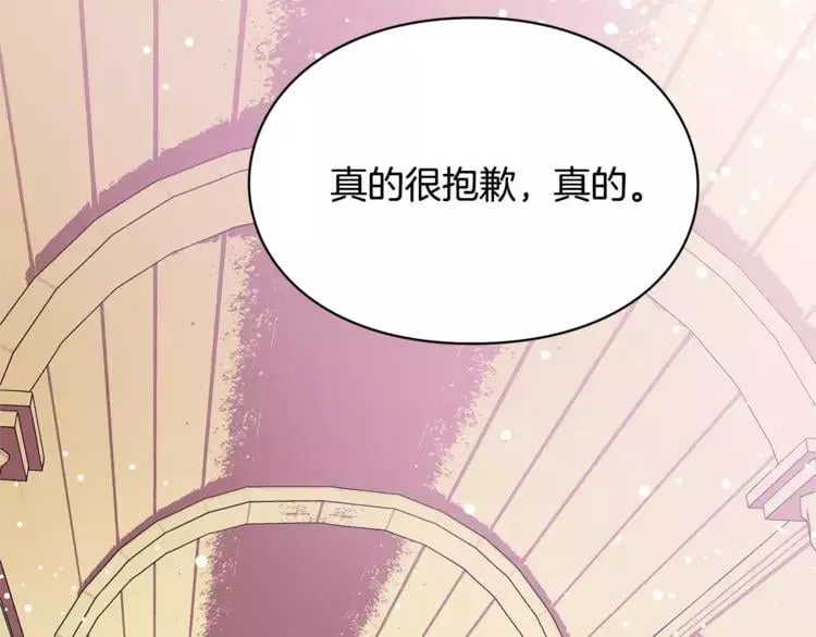 第10话 打赌 第97页