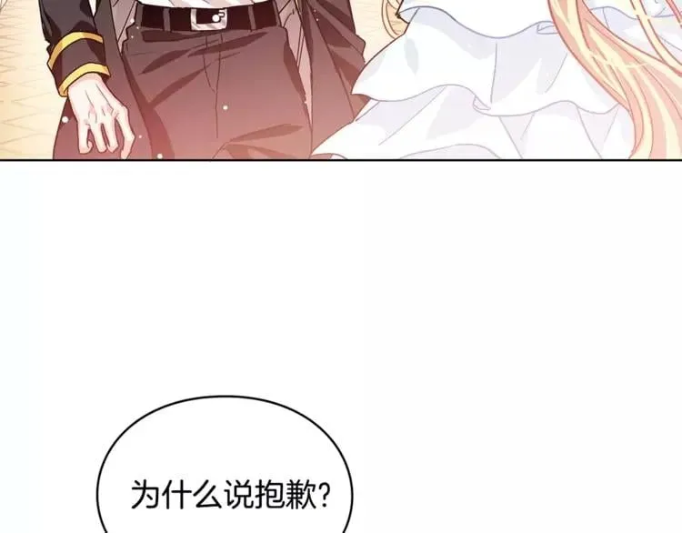 第10话 打赌 第99页