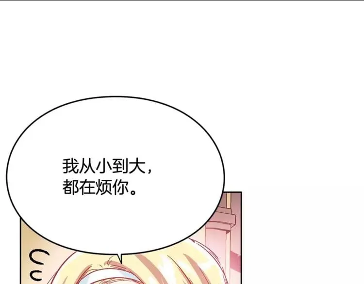 第10话 打赌 第102页