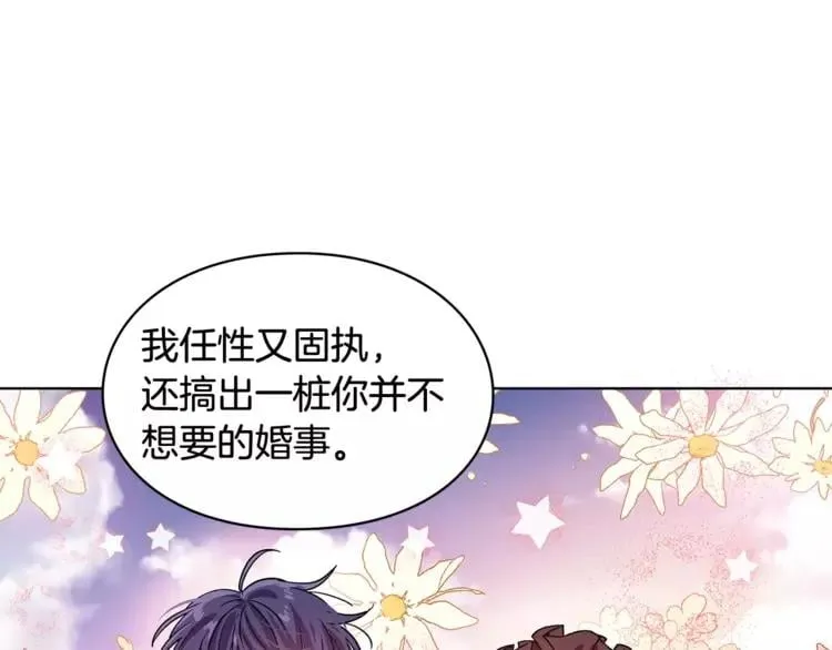 第10话 打赌 第104页